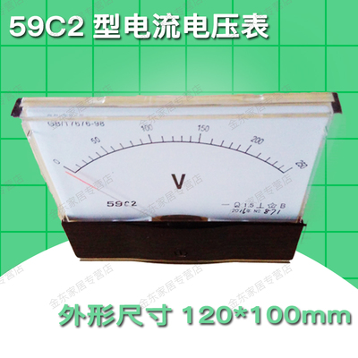 交直流电流表59C2-A 59L1-V机械式电压表指针安装板120*100家用工