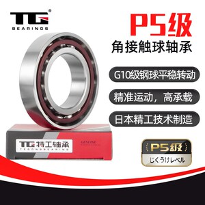 角接触球轴承大全7226 7228 AC ACM 高速 机床主轴 精密