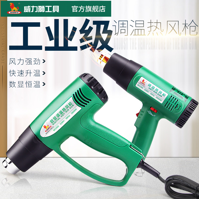 威力狮显数调温热风枪小型汽车贴膜烤烘枪塑料焊枪缩膜枪吹热风机