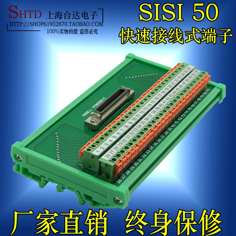 快速接线式端子板 50芯中继端子台SCSI50端子板端子台弹片式端子