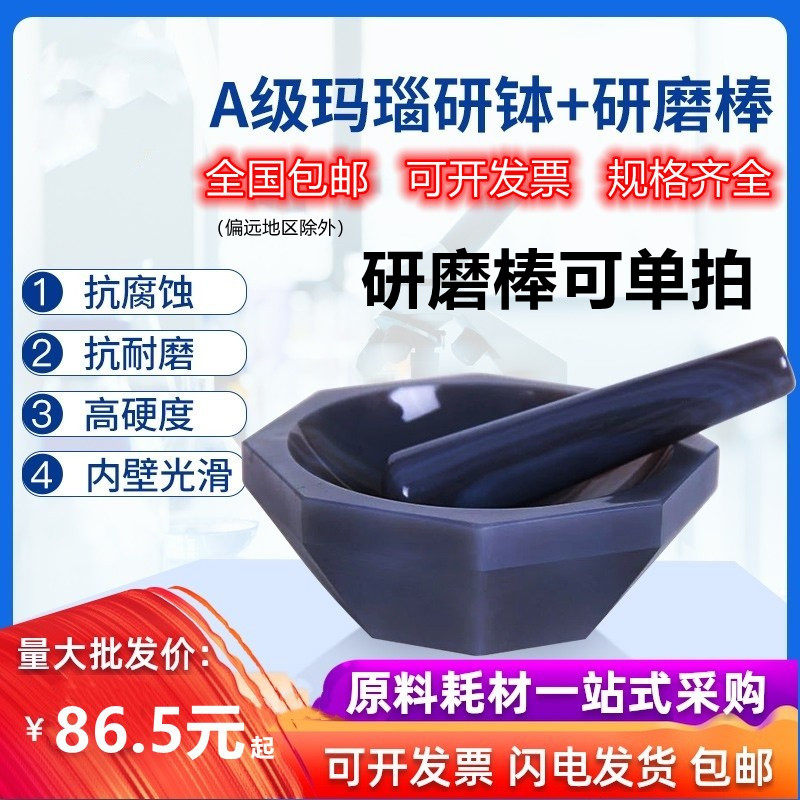 天然玛瑙研钵实验室厂家直销抗耐研磨乳钵棒内径60/80/100/120mm