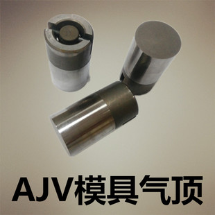 AJV模具气顶台湾标准气顶空气销气动顶针气喷嘴 SUS420/65Mn材质