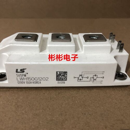 LWH150G1202 LWH200G1202 韩国LS原装拆机 商用电磁炉IGBT模块