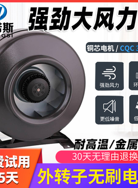 大吸力管道风机强力静音抽风机家用商用厨房换气扇工业排风扇