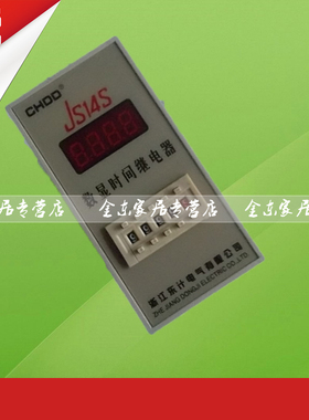 JS14S数显时间继电器时控开关220V四位数字式控制器380V延时循环