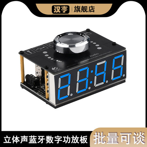 HIFI级50W*2立体声蓝牙数字功放板模块带WIFI授时时钟欣易XY-W50L