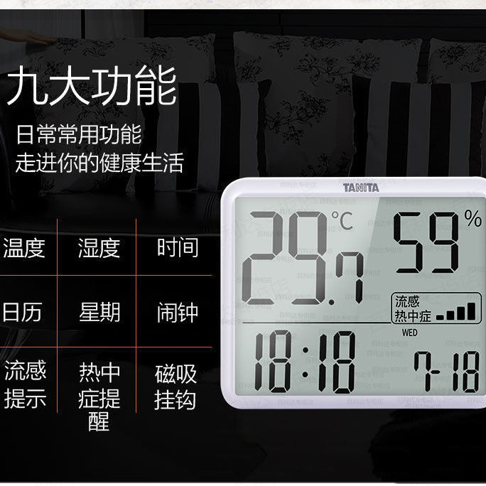 达AIA电子家用婴儿房室内温湿度计温度计湿度计-002