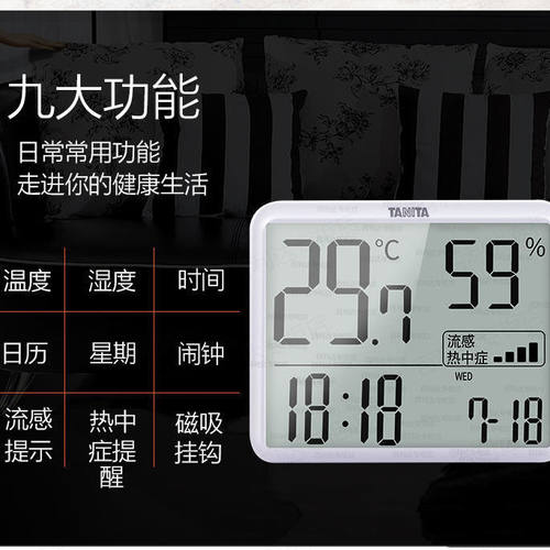达AIA电子家用婴儿房室内温湿度计温度计湿度计-002
