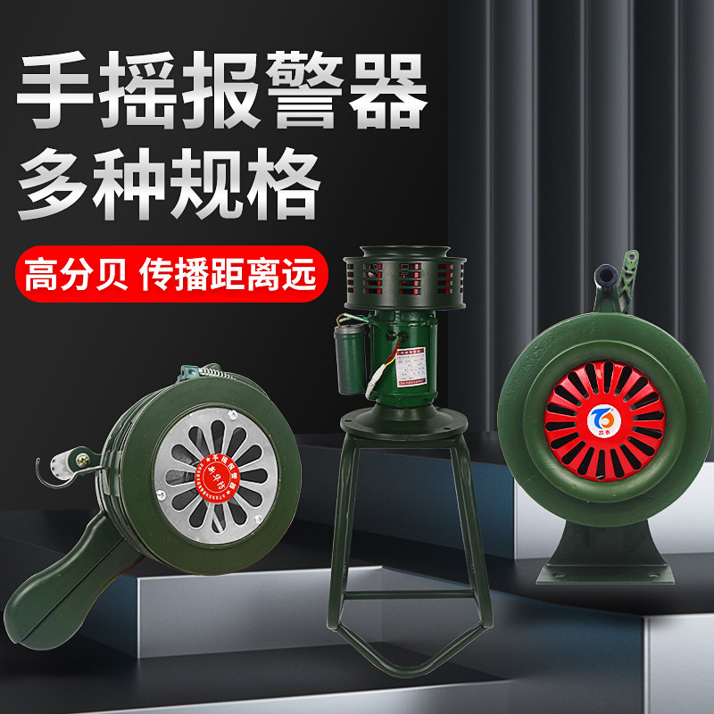消防手摇报警器防汛演习防空便携蜂鸣疏散警报器高分贝手摇报警器