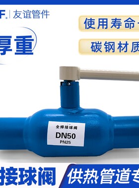 Q61F-25C全焊接球阀 手柄涡轮天然气热力蒸汽供暖 供热管道碳钢阀