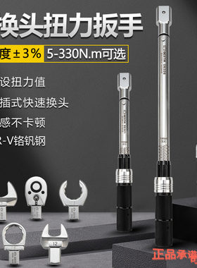 鹰之印扭力扳手力矩扳手开口活动头可换头可调预置插头插入式