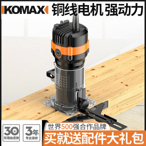 德国KOMAX角磨机万用宝木工工具大全多功能电动修边机改切割机转