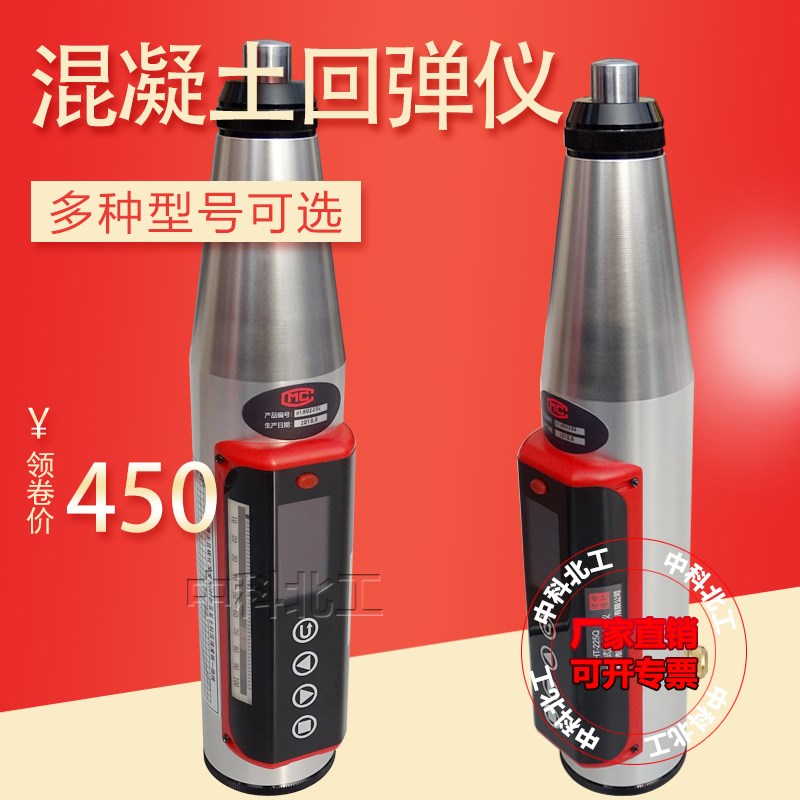 天津津维 HT-225Q一体数显回弹仪 混凝土回弹仪 砼回弹仪 HT-225Q