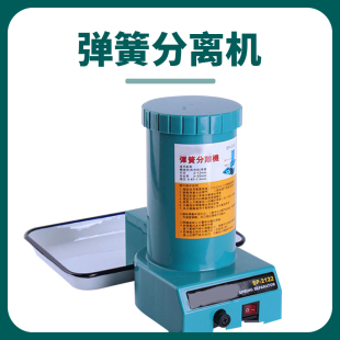 弹簧分离机SP2122弹簧分离器分离设备全自动分离弹簧机弹簧拆分器