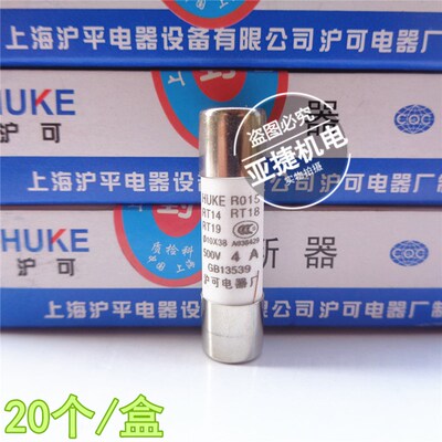 HUKE 熔断器保险 R015 RT14 10*38 1A 2A 4A 6A 10A 32A 500V沪可