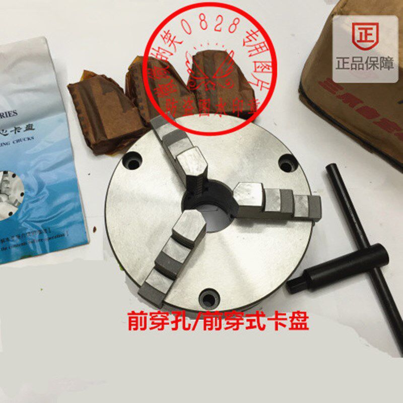 车床自定心三爪卡盘环球圆牌巨卡淬火卡盘前穿孔式TK21 200 250