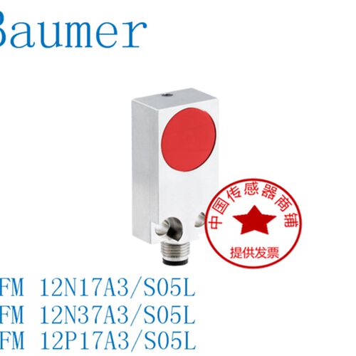 热销堡盟Baumer接近开关IFFM 12N17A3/S05L IFFM 12N37A3/S05L