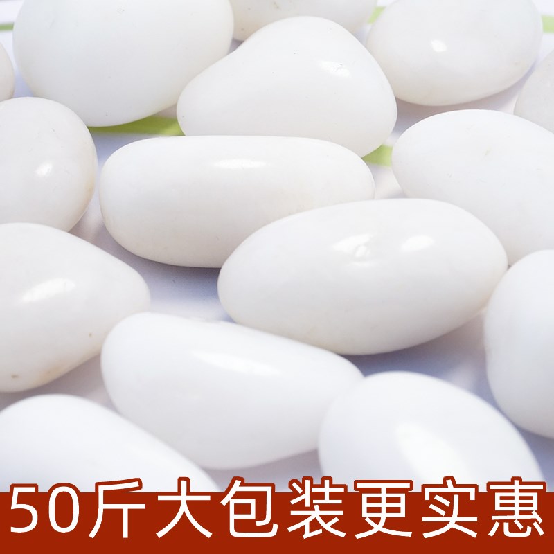 白色鹅卵石雨花石原石庭院铺地阳台造景软石子精品抛光天然小石头