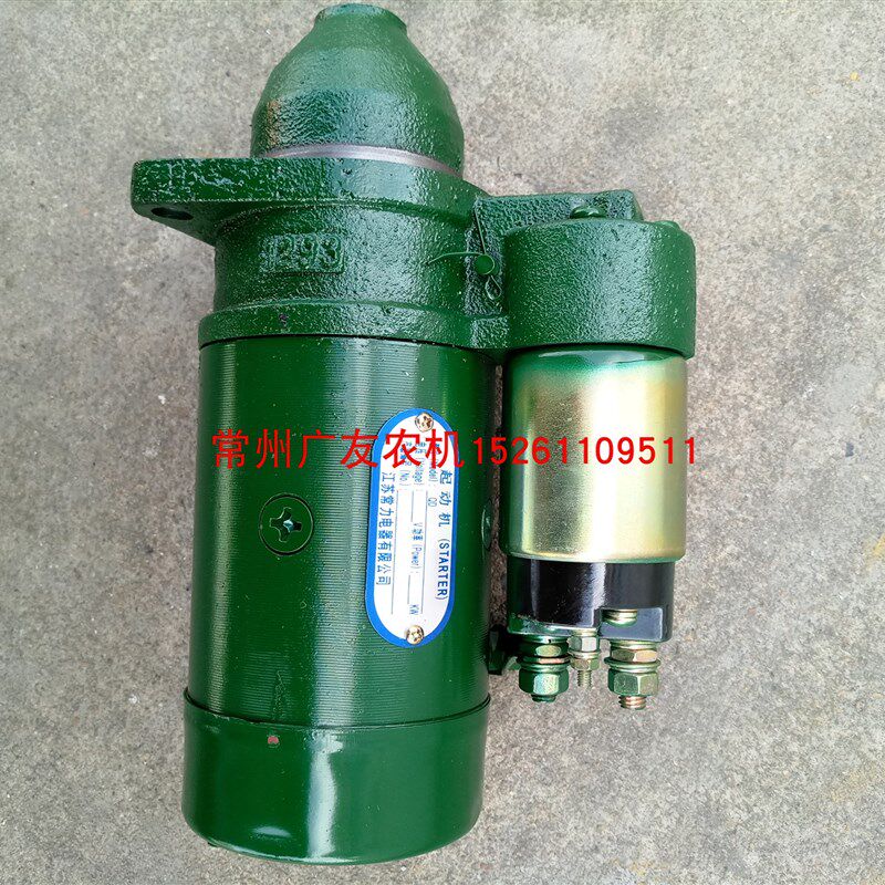 常发R185 R190 R192CF12 CF15柴油机起动机常力QD1293A起动机马达
