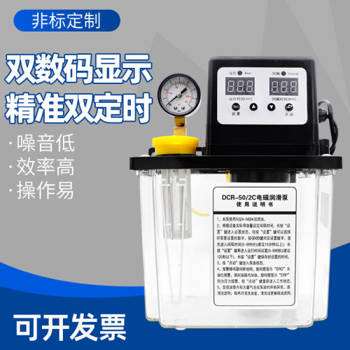 油泵全自动润滑电磁润滑泵电动加油壶机床数控220V活塞车床注油器