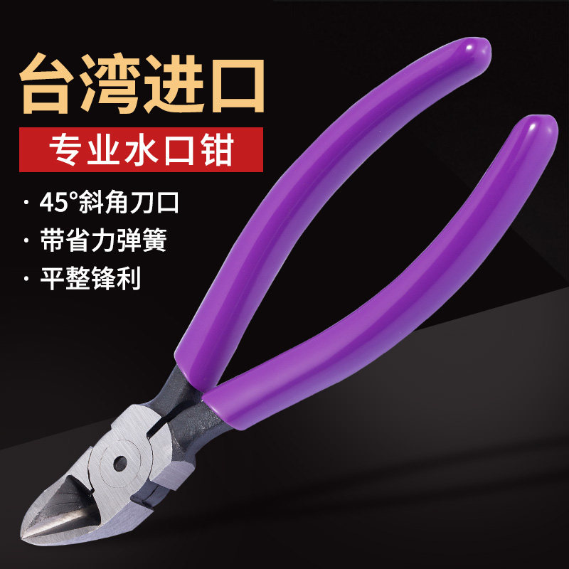 拓伏锐PC-7203进口专业45度水口钳斜口钳斜嘴剪钳电子钳顶切钳6寸