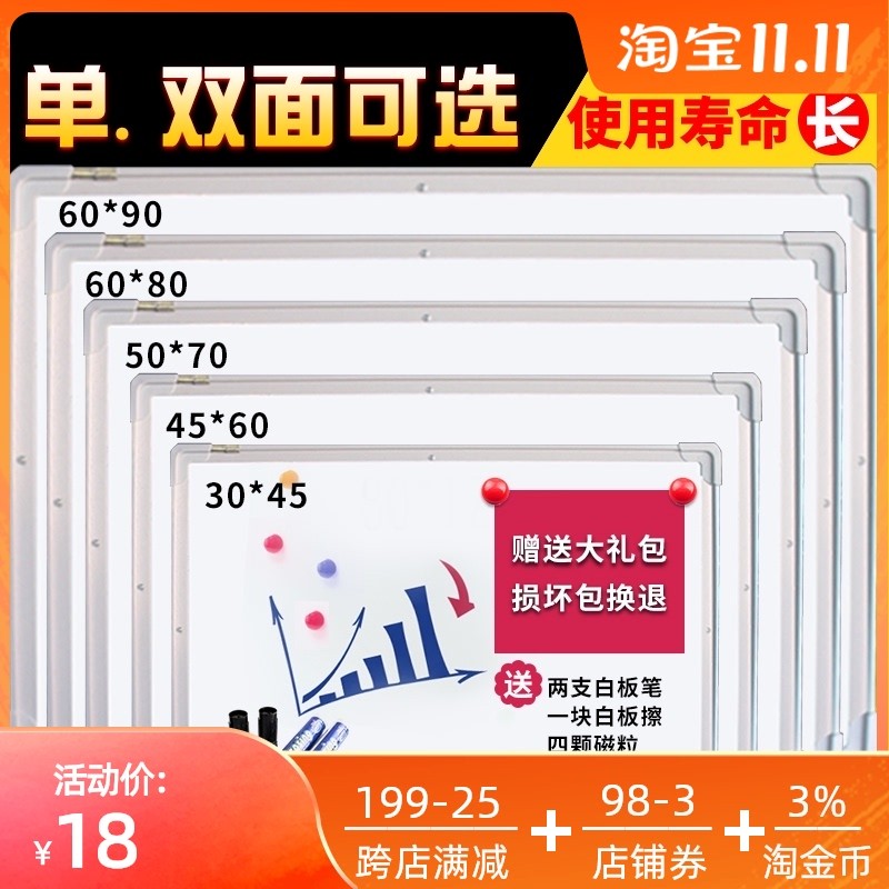 45*60单双面磁性挂式白板教学办公家用小黑板儿童写字涂鸦画板