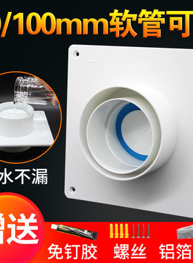 卫生间止回阀防味阀80 100mm通用排风口排风扇烟道换气止逆阀
