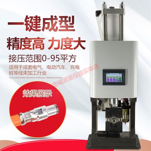 景诚HS100全自动端子机液压成套电气新能源管形SC端子压线压接机