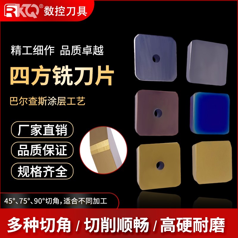 硬质合金四方铣刀片YW2/YT15/YG8/4160511钢件铸件龙门铣床刀粒
