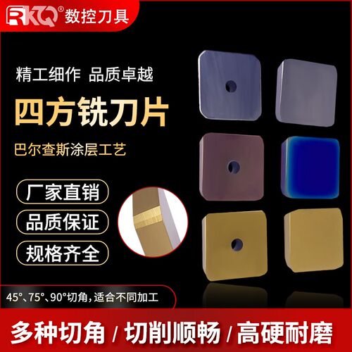 硬质合金四方铣刀片YW2/YT15/YG8/4160511钢件铸件龙门铣床刀粒