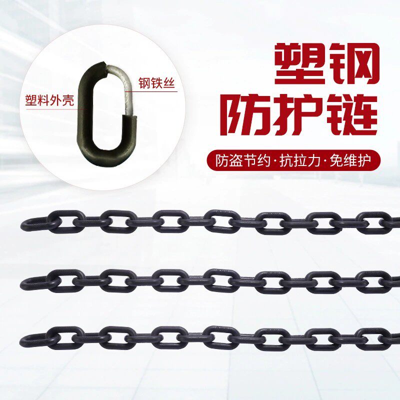 塑包铁链条黑色14mm塑钢护栏链条链园林海边围栏链条河道防护链条