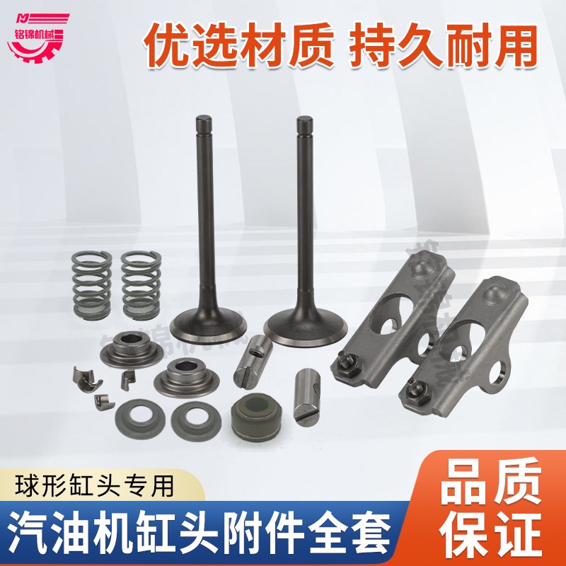汽油机水泵微耕机192缸头全套附件球型燃烧室V型缸头气门摇臂配件