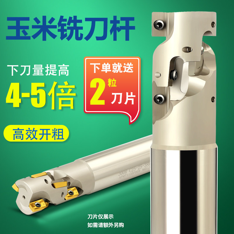 400R数控玉米铣刀开粗螺旋玉米刀加工中心铣刀杆端面铣刀盘50 63