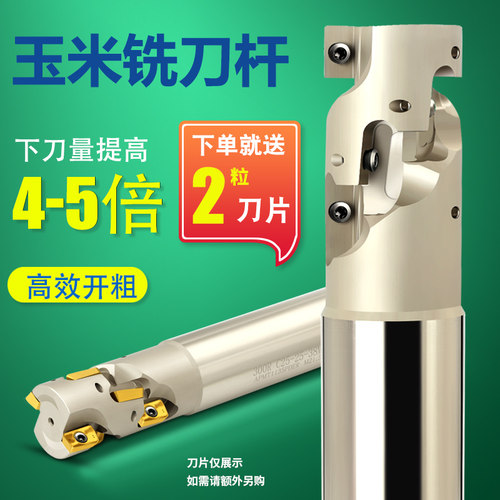 400R数控玉米铣刀开粗螺旋玉米刀加工中心铣刀杆端面铣刀盘50 63