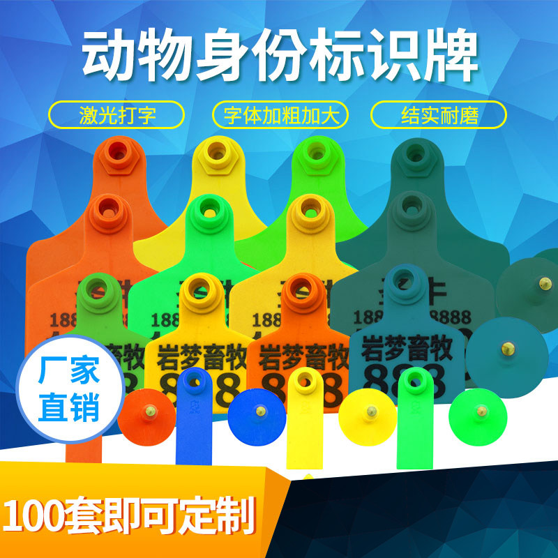 母猪用耳标号牌猪牛记号标签羊耳标牌耳标钳耳号兽用耳钉耳朵标记