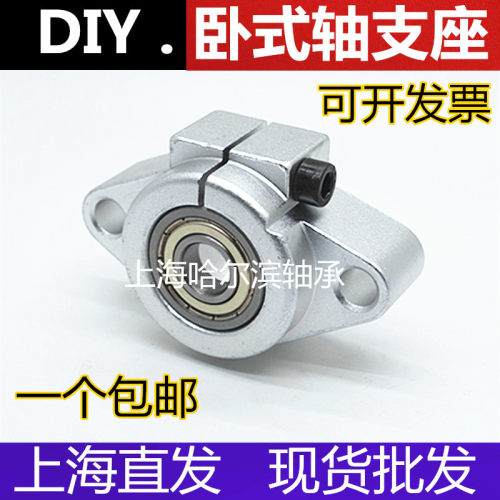 DIY模型不调心菱形轴承座支架SHF内径3 4 5 6 8 10 12 15 17 20MM