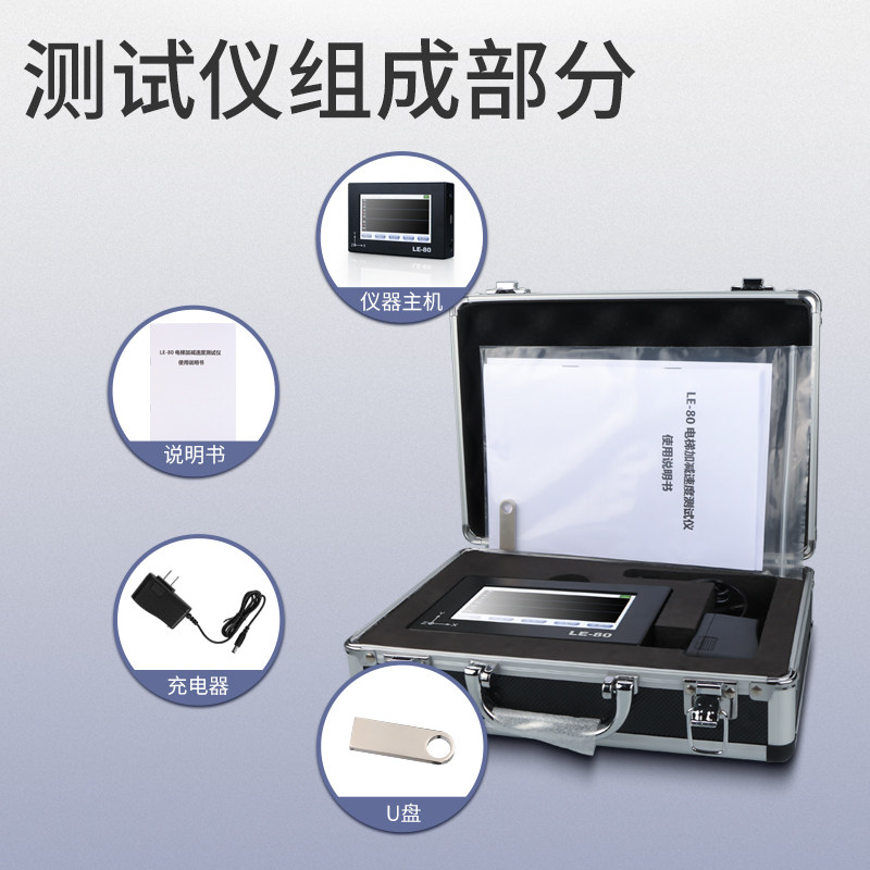 禾木DJC-1电梯加减速度测试仪启/起制动加减速度测速仪振动性能