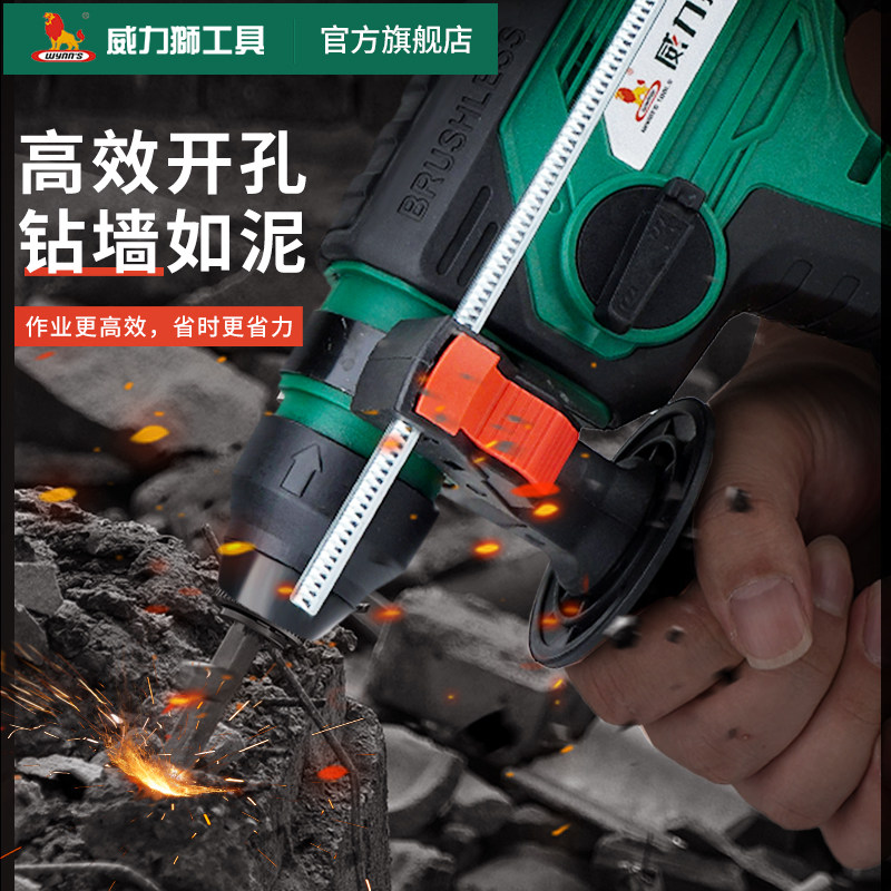 威LEGACY无刷电锤钻电镐充电式三用大功率混凝土锂电无线工业冲击