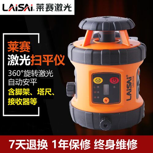 莱赛扫平仪激光水平LS515IIM/LSG515IIM红外线室外红光绿光标线仪