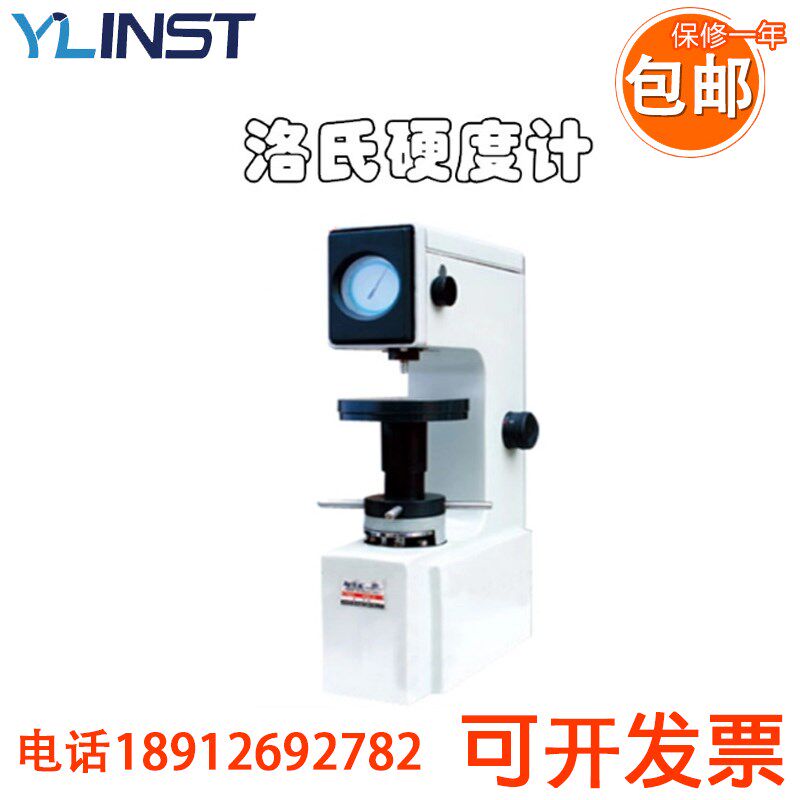 正品华银HSRD-45电动表面洛氏硬度计/洛氏硬度计/