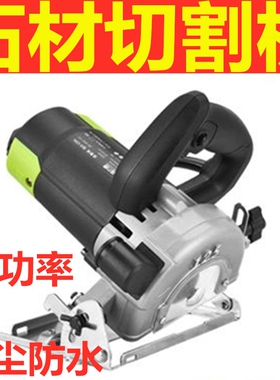 。德国电动无齿锯切割机小型便携式瓷片砖石材家用手提砌割大功率