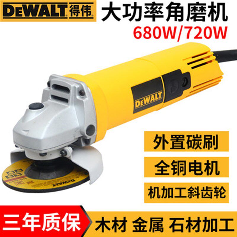 原装得伟角磨机DW803/810/811/DWE8100S/8100T/8200S/8110S/DW824