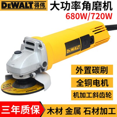 原装得伟角磨机DW803/810/811/DWE8100S/8100T/8200S/8110S/DW824