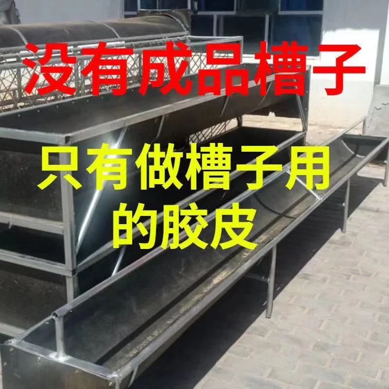 牛羊槽子专用橡胶输送带铺车底板圈舍货车厢耐磨人字花纹防滑皮垫