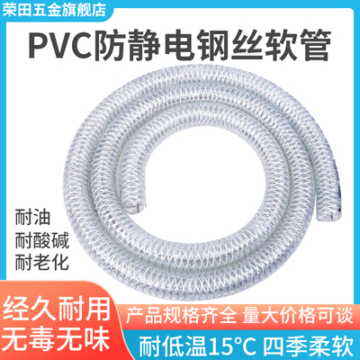 PVC复合钢丝软管纤维增强复合防静电防爆抽油软管耐高压加厚