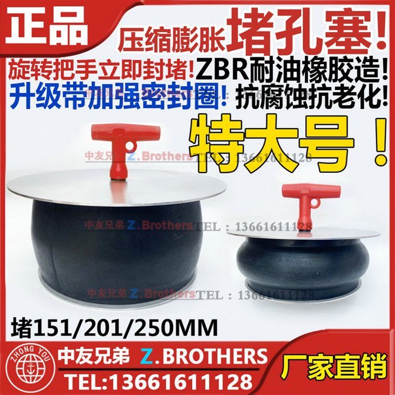 特大号橡胶堵孔塞栓橡皮堵洞圆形塞子船用堵管道臭气反味漏头管帽