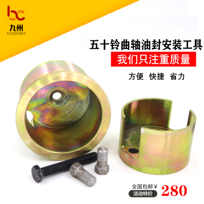 五十铃发动机曲轴前后油封4HK1 6HK1 4JJ1 6UZ1安装工具挖机配件