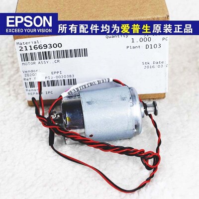 EPSON 爱普生原装L805 L801L800R330T50T60R270R290字车电机
