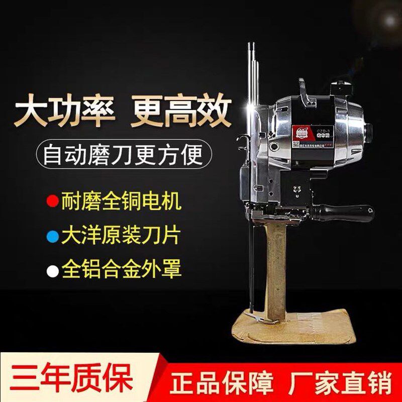 正宗大洋裁剪机裁布刀裁毛电剪大功率1000瓦自动磨刀裁床电剪切布