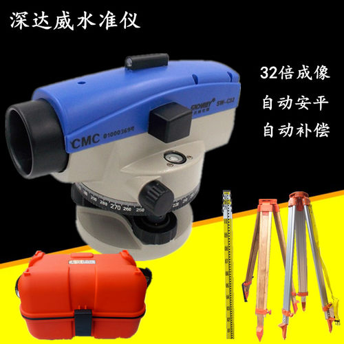 深达威水准仪高精度自动安平工程测量仪器水平仪32倍SWC32测绘仪